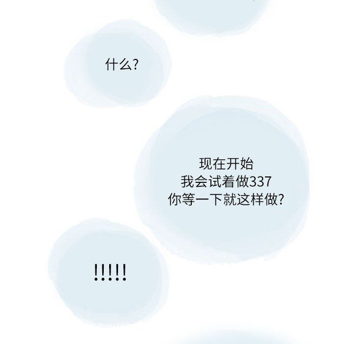 《情事物语 Second》漫画最新章节第21话免费下拉式在线观看章节第【42】张图片