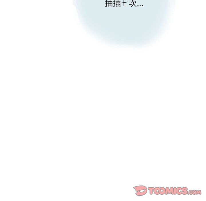 《情事物语 Second》漫画最新章节第21话免费下拉式在线观看章节第【44】张图片