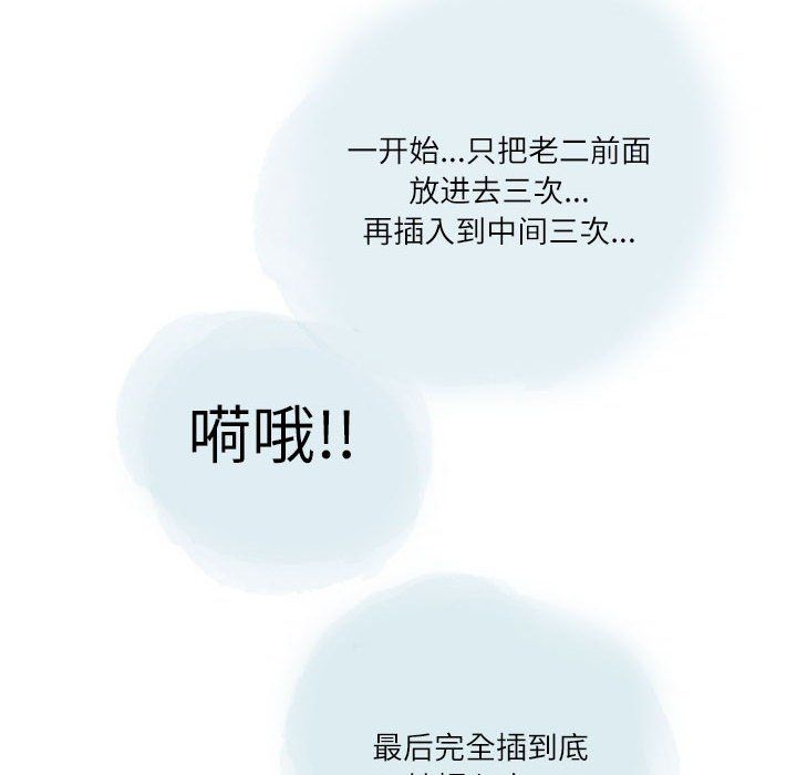 《情事物语 Second》漫画最新章节第21话免费下拉式在线观看章节第【43】张图片