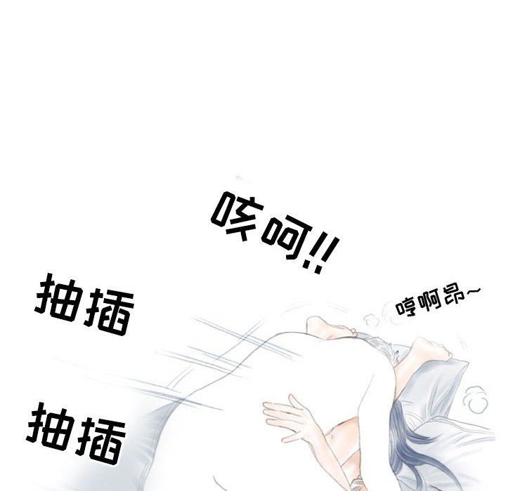 《情事物语 Second》漫画最新章节第21话免费下拉式在线观看章节第【53】张图片