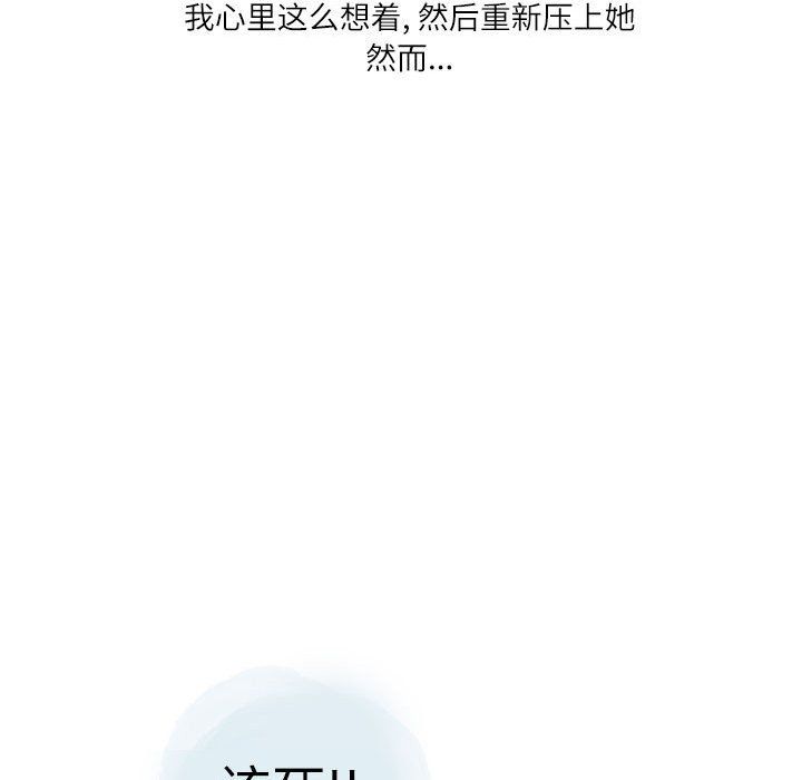 《情事物语 Second》漫画最新章节第21话免费下拉式在线观看章节第【28】张图片