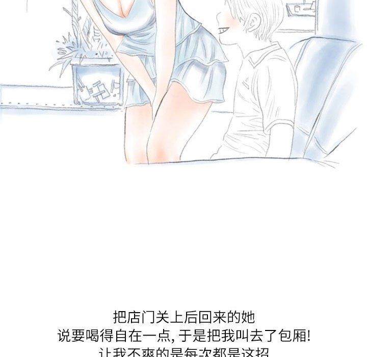 《情事物语 Second》漫画最新章节第22话免费下拉式在线观看章节第【48】张图片