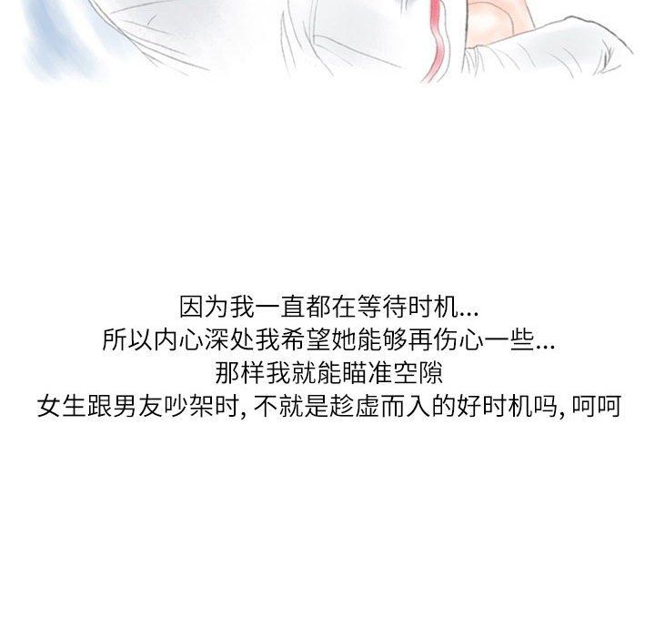 《情事物语 Second》漫画最新章节第22话免费下拉式在线观看章节第【35】张图片