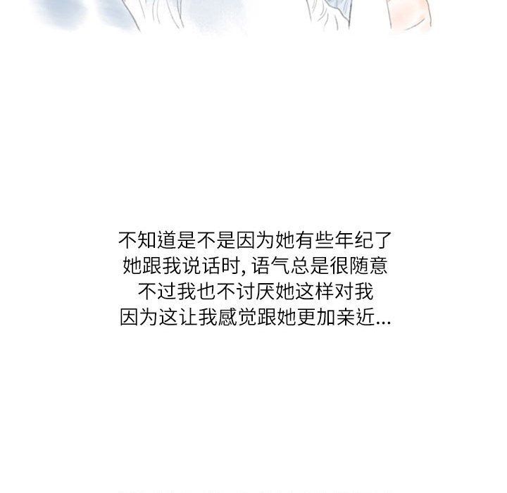 《情事物语 Second》漫画最新章节第22话免费下拉式在线观看章节第【26】张图片