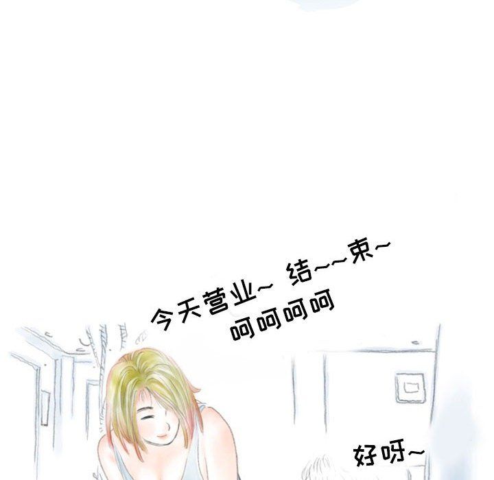 《情事物语 Second》漫画最新章节第22话免费下拉式在线观看章节第【47】张图片