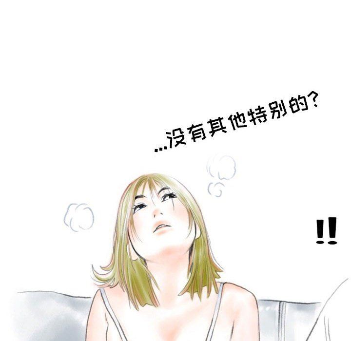 《情事物语 Second》漫画最新章节第23话免费下拉式在线观看章节第【25】张图片