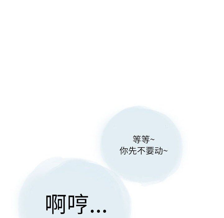 《情事物语 Second》漫画最新章节第23话免费下拉式在线观看章节第【47】张图片