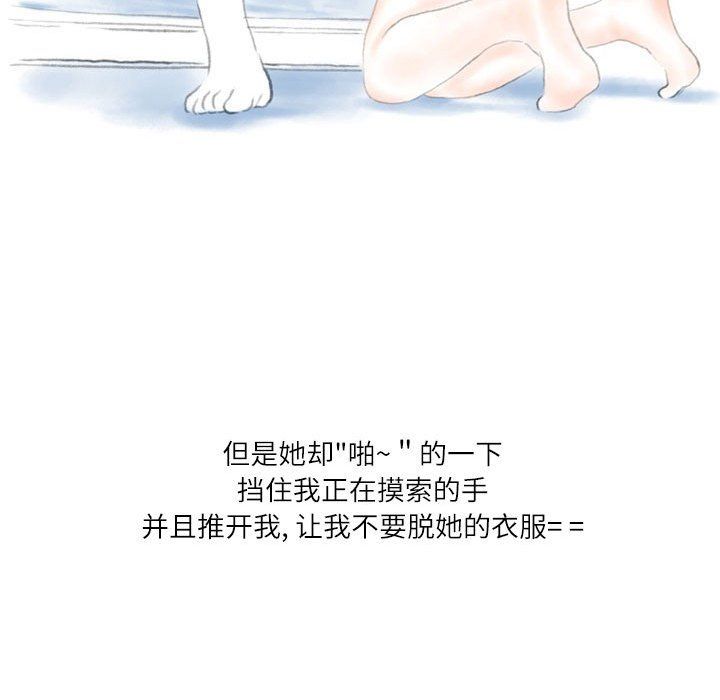 《情事物语 Second》漫画最新章节第23话免费下拉式在线观看章节第【50】张图片