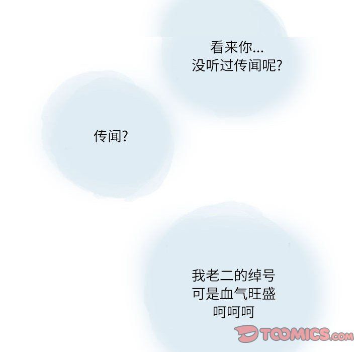 《情事物语 Second》漫画最新章节第23话免费下拉式在线观看章节第【16】张图片