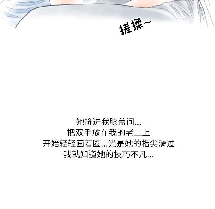 《情事物语 Second》漫画最新章节第23话免费下拉式在线观看章节第【38】张图片