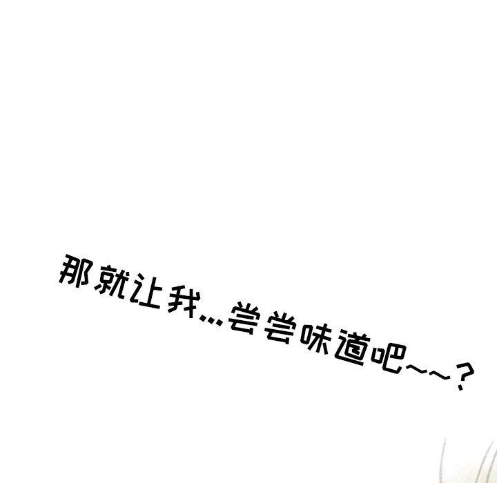 《情事物语 Second》漫画最新章节第23话免费下拉式在线观看章节第【32】张图片