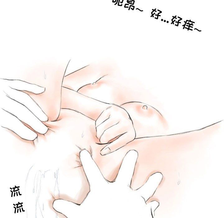 《情事物语 Second》漫画最新章节第24话免费下拉式在线观看章节第【16】张图片