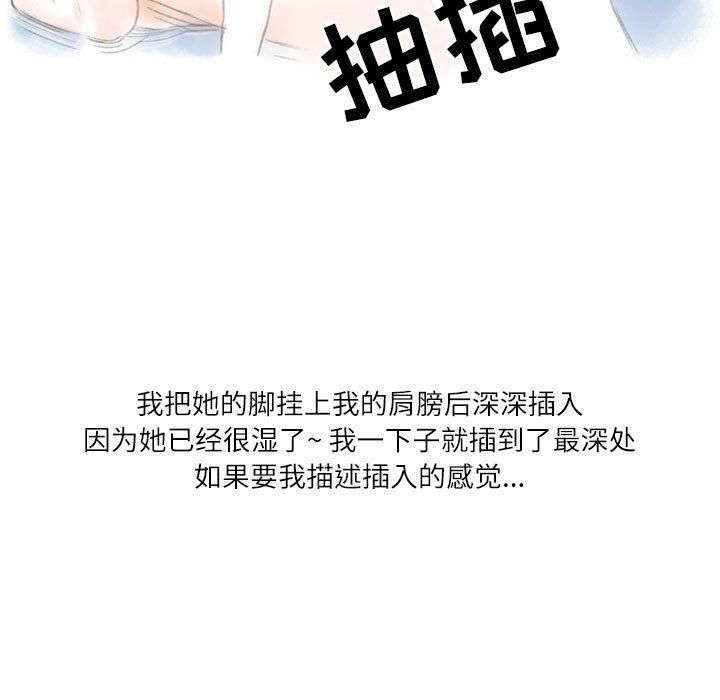 《情事物语 Second》漫画最新章节第24话免费下拉式在线观看章节第【43】张图片