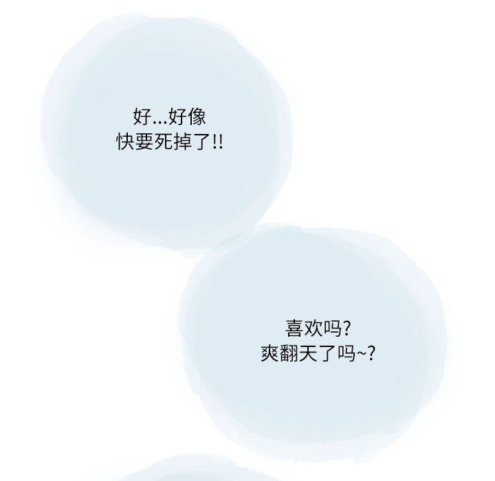 《情事物语 Second》漫画最新章节第24话免费下拉式在线观看章节第【49】张图片