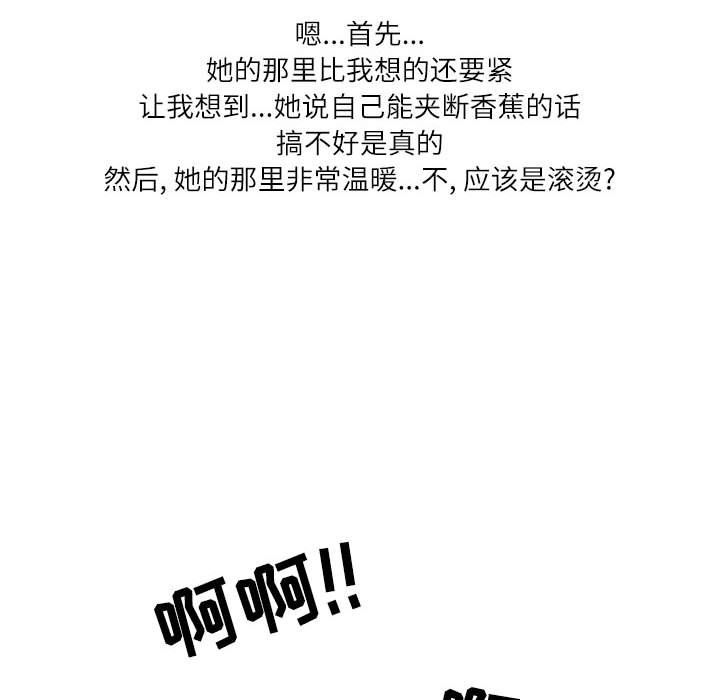 《情事物语 Second》漫画最新章节第24话免费下拉式在线观看章节第【44】张图片