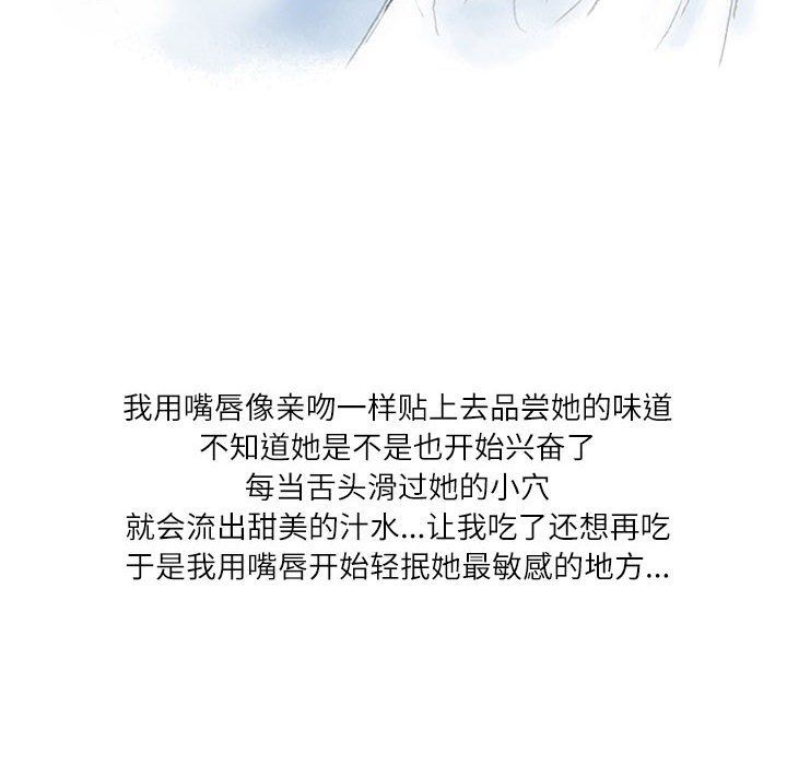 《情事物语 Second》漫画最新章节第24话免费下拉式在线观看章节第【21】张图片