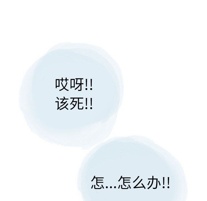 《情事物语 Second》漫画最新章节第25话免费下拉式在线观看章节第【88】张图片