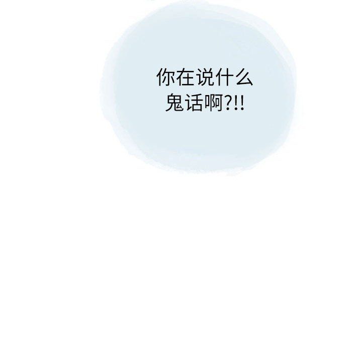 《情事物语 Second》漫画最新章节第25话免费下拉式在线观看章节第【44】张图片