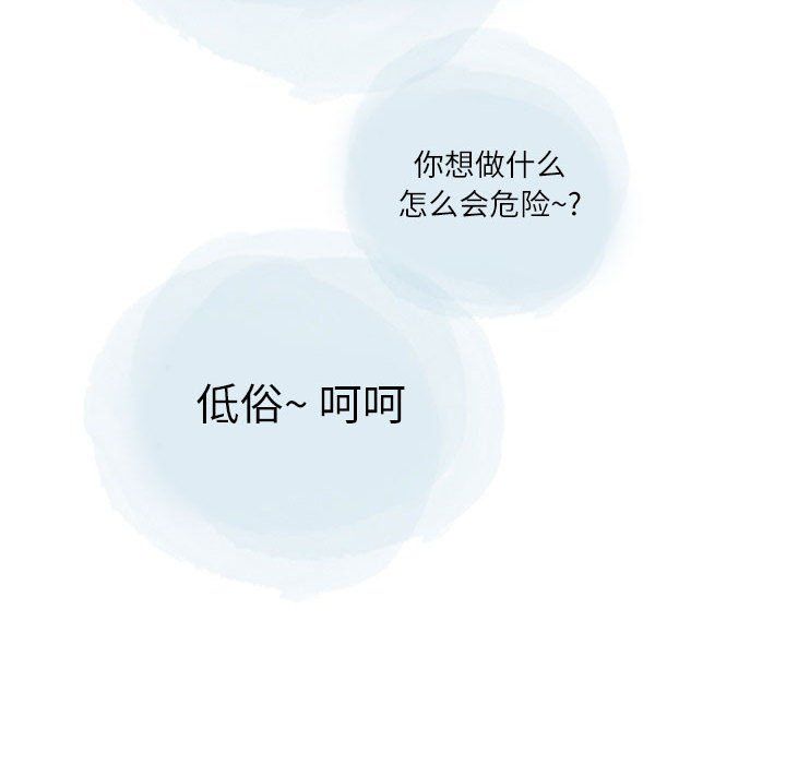 《情事物语 Second》漫画最新章节第25话免费下拉式在线观看章节第【24】张图片