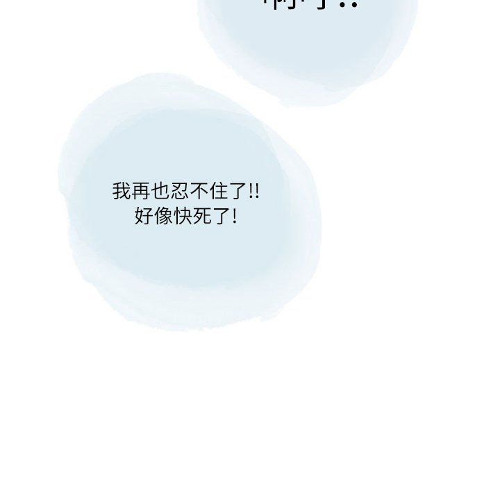 《情事物语 Second》漫画最新章节第25话免费下拉式在线观看章节第【74】张图片