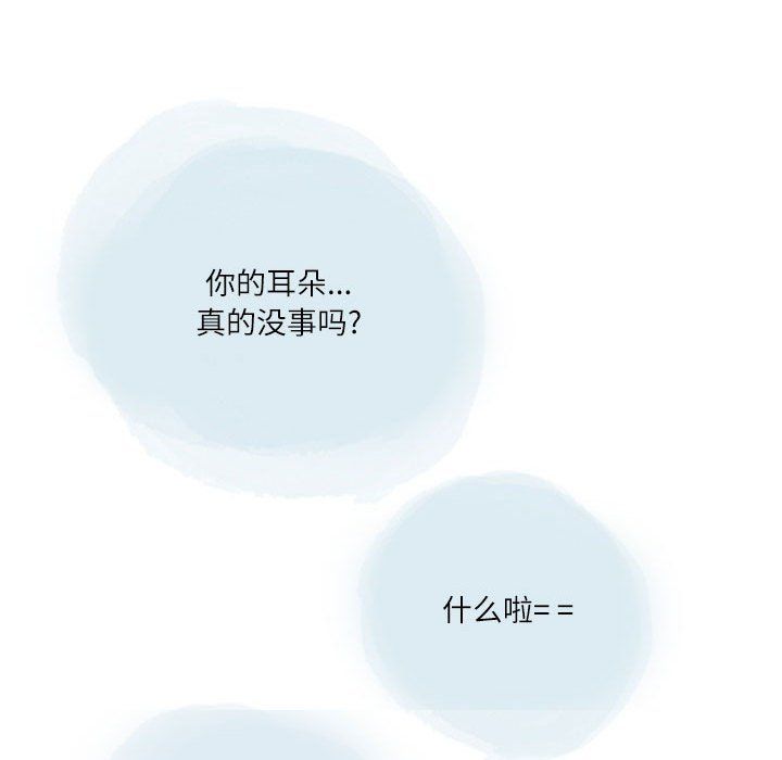 《情事物语 Second》漫画最新章节第25话免费下拉式在线观看章节第【10】张图片