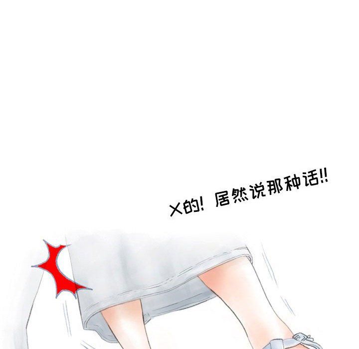 《情事物语 Second》漫画最新章节第25话免费下拉式在线观看章节第【45】张图片