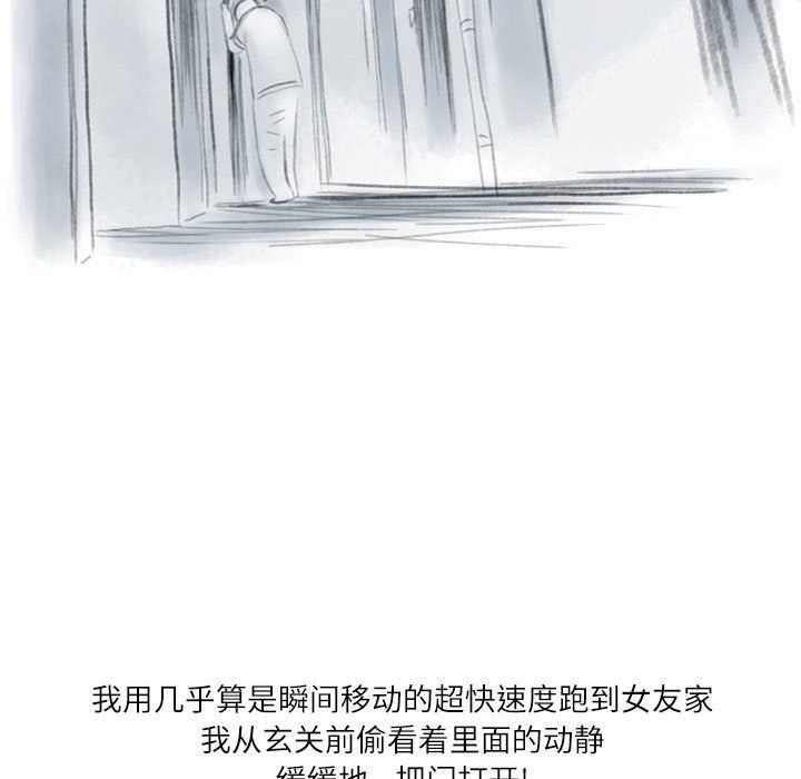 《情事物语 Second》漫画最新章节第26话免费下拉式在线观看章节第【84】张图片