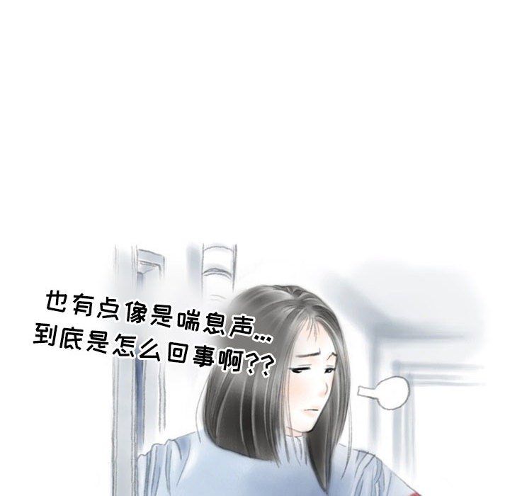 《情事物语 Second》漫画最新章节第26话免费下拉式在线观看章节第【21】张图片