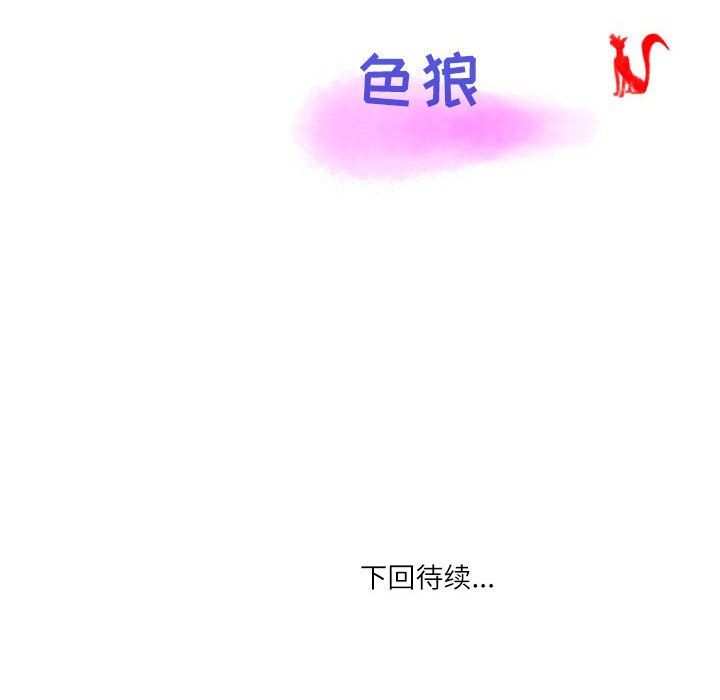 《情事物语 Second》漫画最新章节第26话免费下拉式在线观看章节第【91】张图片