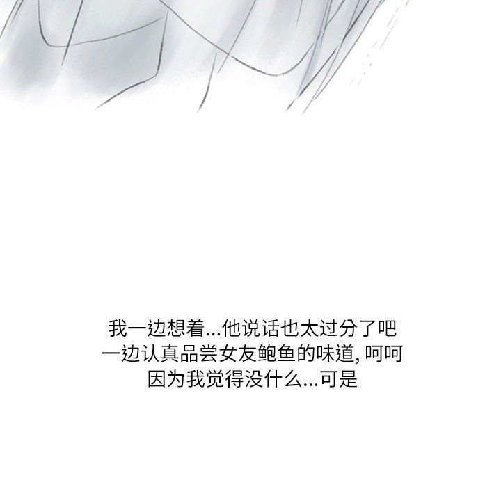 《情事物语 Second》漫画最新章节第26话免费下拉式在线观看章节第【47】张图片