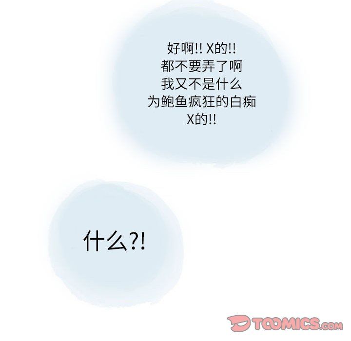 《情事物语 Second》漫画最新章节第26话免费下拉式在线观看章节第【66】张图片