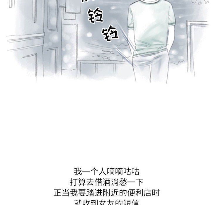 《情事物语 Second》漫画最新章节第26话免费下拉式在线观看章节第【71】张图片