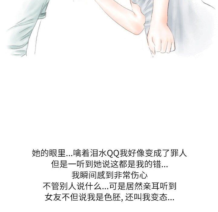 《情事物语 Second》漫画最新章节第26话免费下拉式在线观看章节第【60】张图片