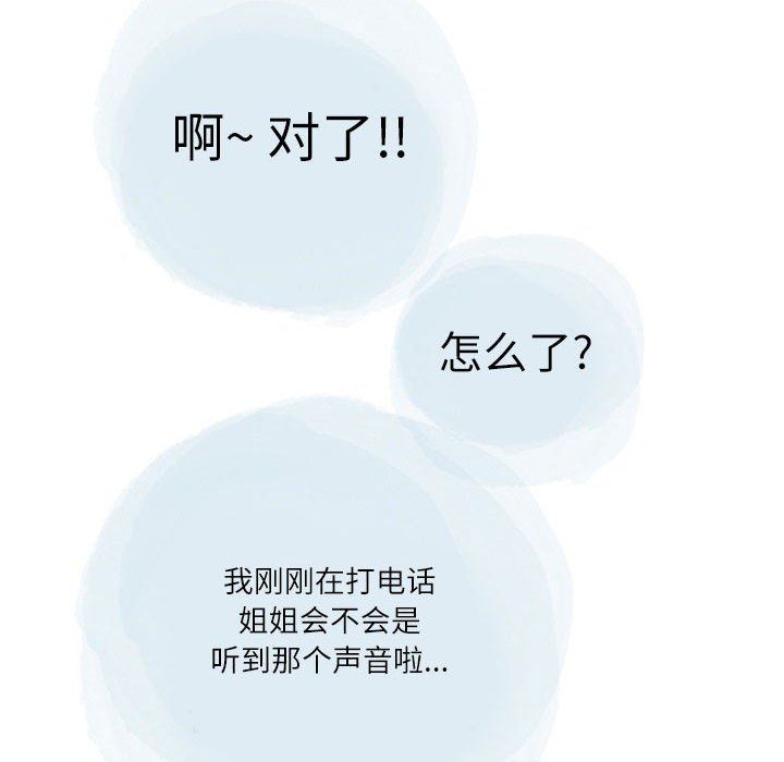 《情事物语 Second》漫画最新章节第26话免费下拉式在线观看章节第【27】张图片