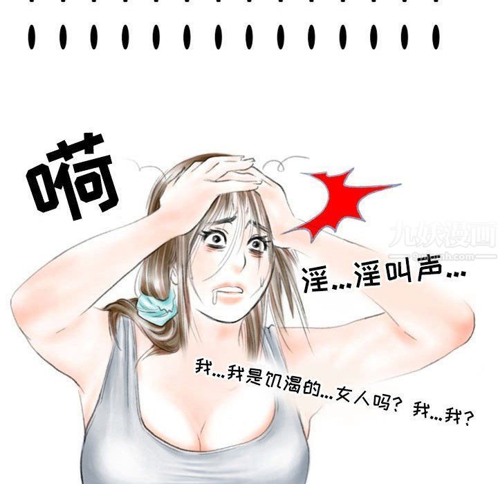 《情事物语 Second》漫画最新章节第26话免费下拉式在线观看章节第【42】张图片