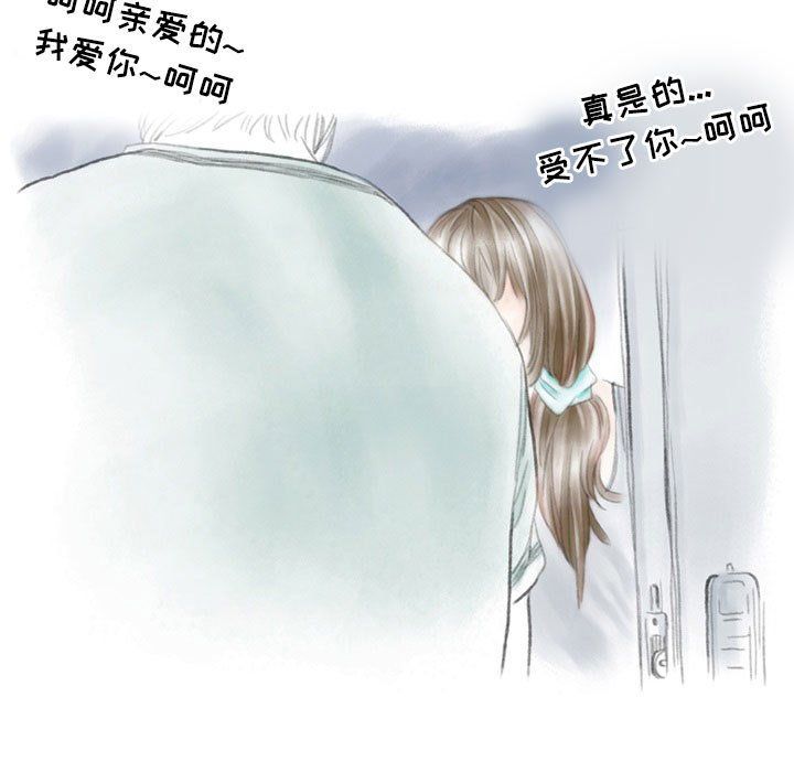 《情事物语 Second》漫画最新章节第26话免费下拉式在线观看章节第【88】张图片