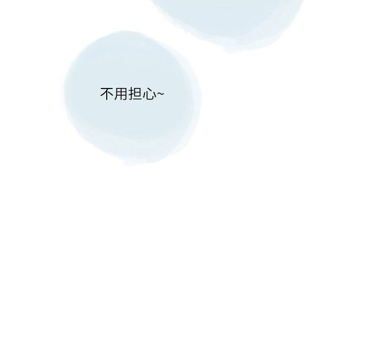 《情事物语 Second》漫画最新章节第26话免费下拉式在线观看章节第【86】张图片