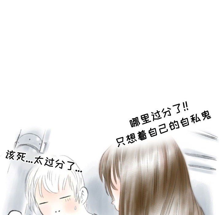 《情事物语 Second》漫画最新章节第26话免费下拉式在线观看章节第【63】张图片