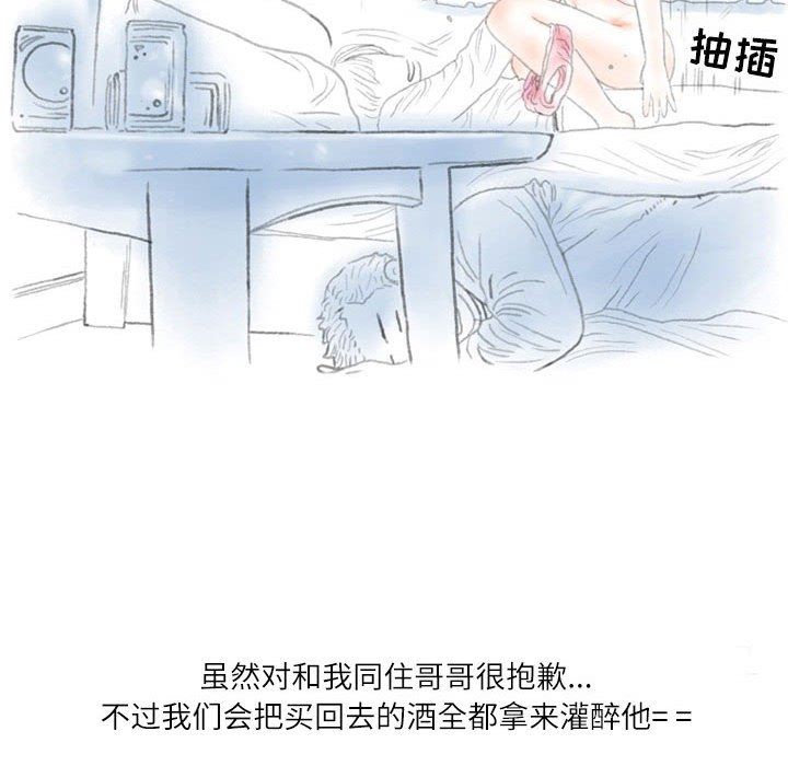 《情事物语 Second》漫画最新章节第27话免费下拉式在线观看章节第【107】张图片