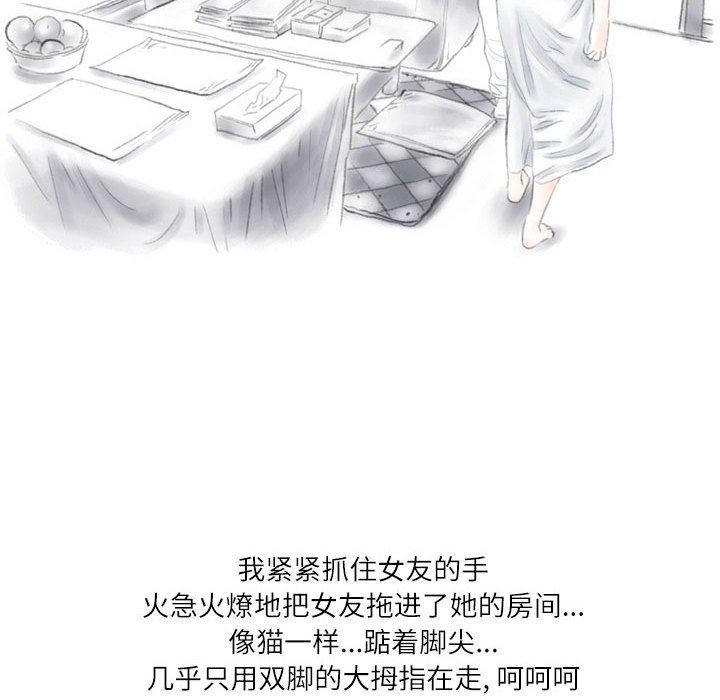 《情事物语 Second》漫画最新章节第27话免费下拉式在线观看章节第【7】张图片