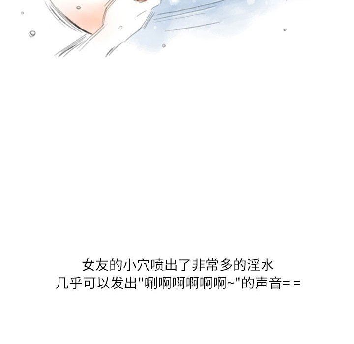 《情事物语 Second》漫画最新章节第27话免费下拉式在线观看章节第【72】张图片