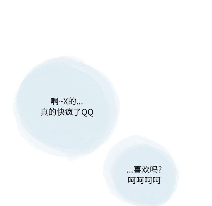 《情事物语 Second》漫画最新章节第27话免费下拉式在线观看章节第【16】张图片