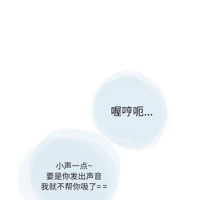 《情事物语 Second》漫画最新章节第27话免费下拉式在线观看章节第【12】张图片