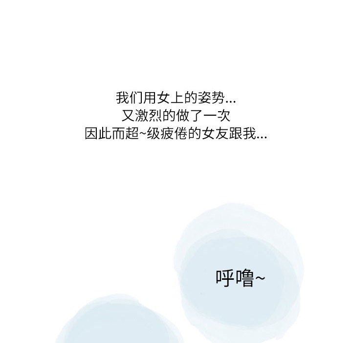 《情事物语 Second》漫画最新章节第27话免费下拉式在线观看章节第【88】张图片