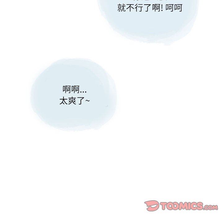 《情事物语 Second》漫画最新章节第27话免费下拉式在线观看章节第【56】张图片