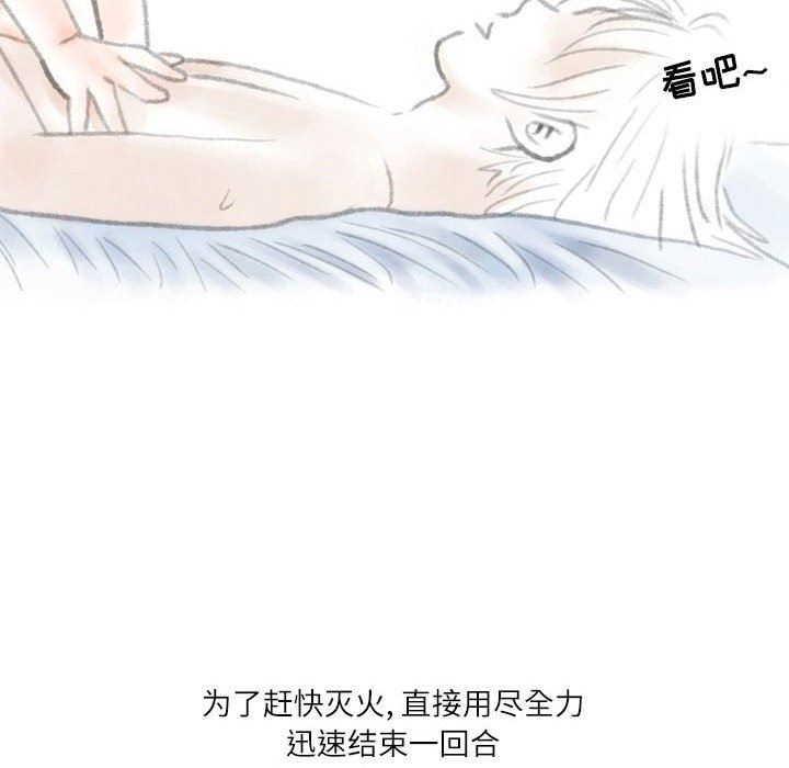 《情事物语 Second》漫画最新章节第27话免费下拉式在线观看章节第【84】张图片