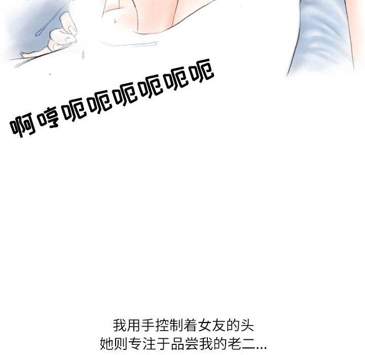 《情事物语 Second》漫画最新章节第27话免费下拉式在线观看章节第【23】张图片