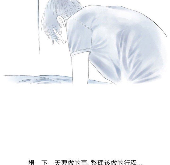 《情事物语 Second》漫画最新章节第28话免费下拉式在线观看章节第【11】张图片