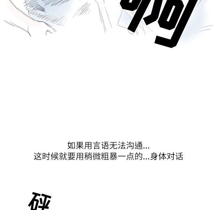 《情事物语 Second》漫画最新章节第28话免费下拉式在线观看章节第【43】张图片