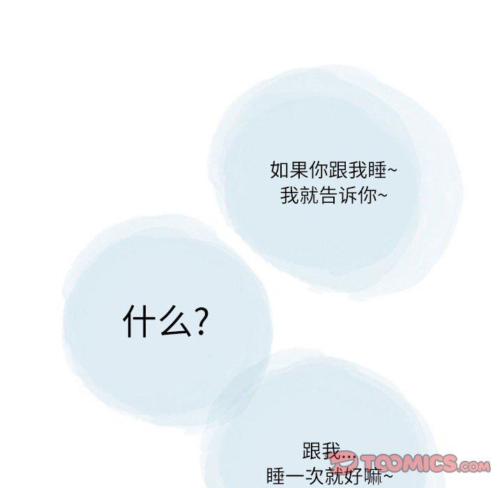 《情事物语 Second》漫画最新章节第28话免费下拉式在线观看章节第【72】张图片